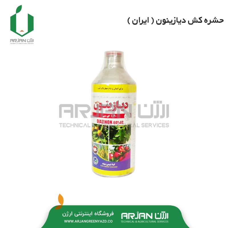 حشره کش دیازینون 60% ( مایع - 1 لیتری ) حشره کش دیازینون 60% ( مایع - 1 لیتری )