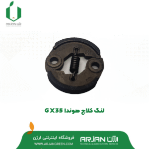 مجموعه لنت کلاچ موتور هوندا GX35