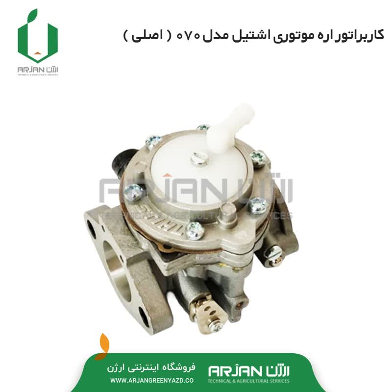 کاربراتور اره موتوری اشتیل مدل 070 ( اصلی ) کاربراتور اره موتوری اشتیل مدل 070 ( اصلی )